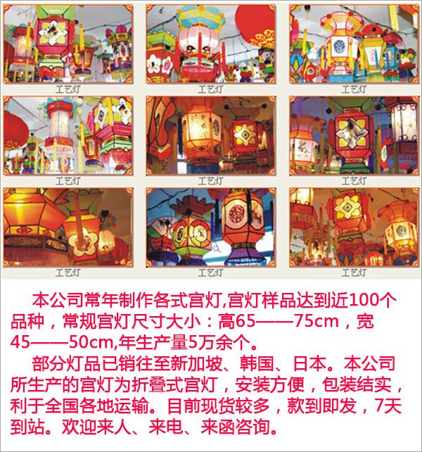 折疊式工藝宮燈展品及說明